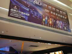 -博纳国际影城(皇庭店)