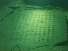-白鹤梁水下博物馆