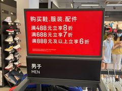 -NIKE北京马连道换季优惠店