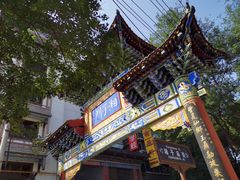 -湘子庙