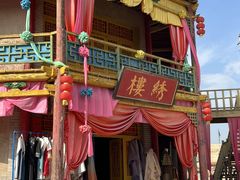 -镇北堡西部影城