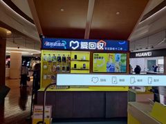 -爱回收(虹桥天地店)