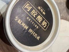 -高玛纳驴肉火烧(一世界店)