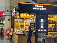 -重庆江北国际机场-T2航站楼