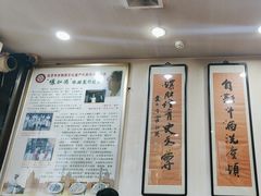 -爆肚冯(廊房二条店)