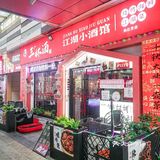 人生得意须尽欢、胡吃海喝需尽兴[色]