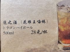 -孔乙己酒家(虹桥路店)