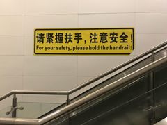 -新南门(地铁站)