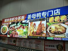-老闽味姜母鸭·煎蟹闽菜餐厅(曾厝垵地标店)