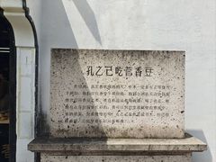 -绍兴鲁迅故里·沈园景区