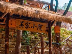 -井塘古村