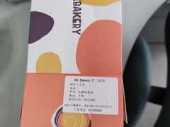 -KK BAKERY烘焙