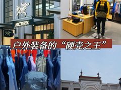 -ARC'TERYX始祖鸟(奕欧莱奥特莱斯店)