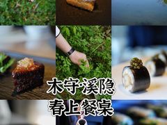 -木守西溪溪隐餐厅