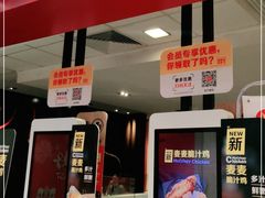 门面-麦当劳(凯德广场店)
