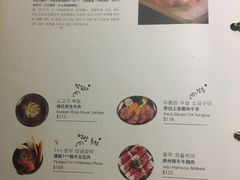 菜单-炑八韩烤(琼华店)