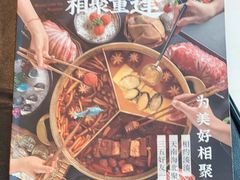 -湊湊火锅·茶憩(上海合生汇店)