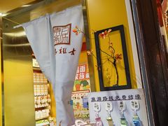 -鸡鸣赐茶(鸡鸣寺路店)