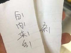 -李小老烧饼(常营民族家园店)