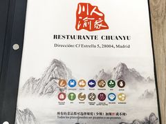 -川渝人家