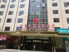 -惠丰堂饭庄(北洼路店)
