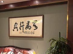 -燕兰楼·清真西北融合菜(亚运村店)