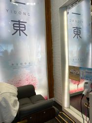 -一東造型烫发染发