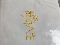 -静沐人生养生馆(佳宁娜分店)