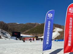 -密苑云顶乐园(云顶滑雪场)