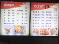 菜单-晋乡亲刀削面(东风桥东店)