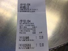 账单-1点点(芦潮港店)