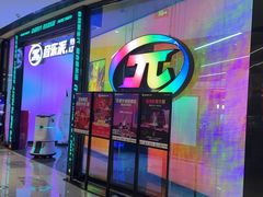 -音乐派KTV(成都印象城店)