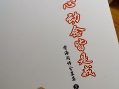 -禅一·静观堂(长寿路店)