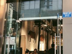 门面-肉甲韩国木炭烤肉(新壹街1店)