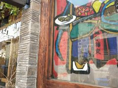 -品腐记·豆腐王朝(老门东总店)