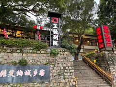 -横琴蚝苑·地道农家菜