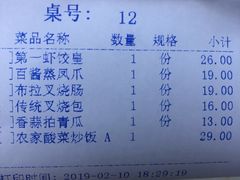 账单-食大利香港茶餐厅(南亚风情第一城店)