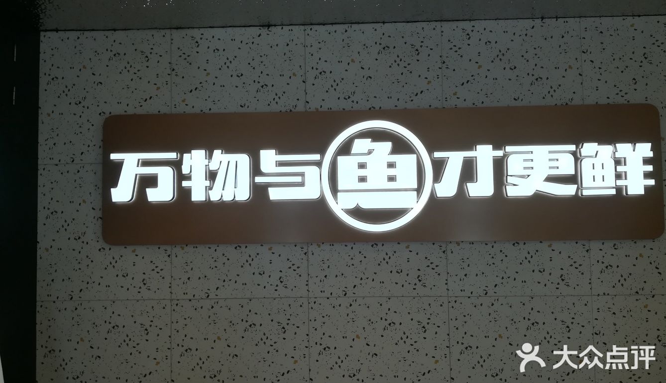 火锅新口味，豆浆鱼汤，鲜美无比～