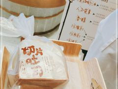 -西村叔叔的店·面包·甜品·蛋糕(清河万象汇店)