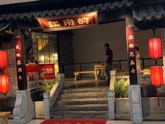 -江南韵·无锡太湖文化体验餐厅(凤凰天街店)