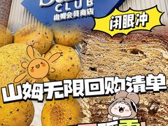-山姆会员商店(杨桥西路店)