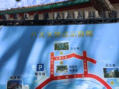 -八大关景区