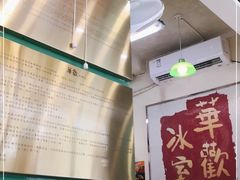 -華歡冰室-WahFoon(吉大店)