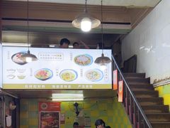-王记生烫牛杂面馆(兰陵路店)