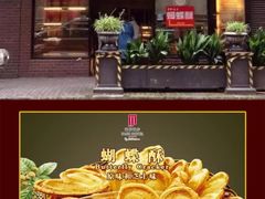 -上海国际饭店