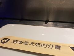 -很久以前羊肉串(大华三路店)