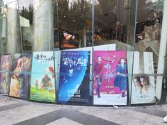 -曹杨影城(曹杨店)