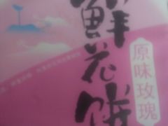 android_upload_pic-黔蘑菇四季餐厅(观山湖店)