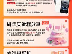 -杭州西湖银泰百货