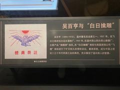 -温州博物馆